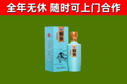 临沂回收赖茅