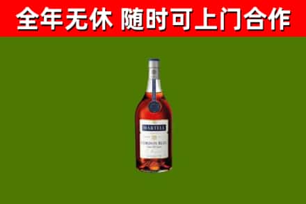 临沂烟酒回收马爹利蓝带洋酒.jpg